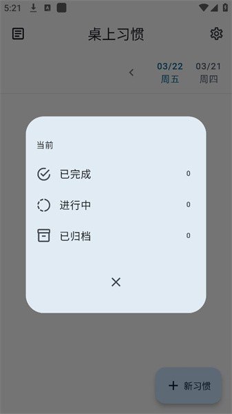 Table Habit - 夸克网盘 资源封面图