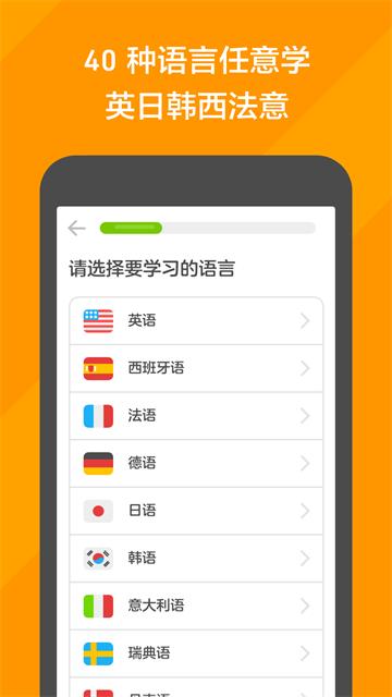 多邻国 - 夸克网盘 资源封面图