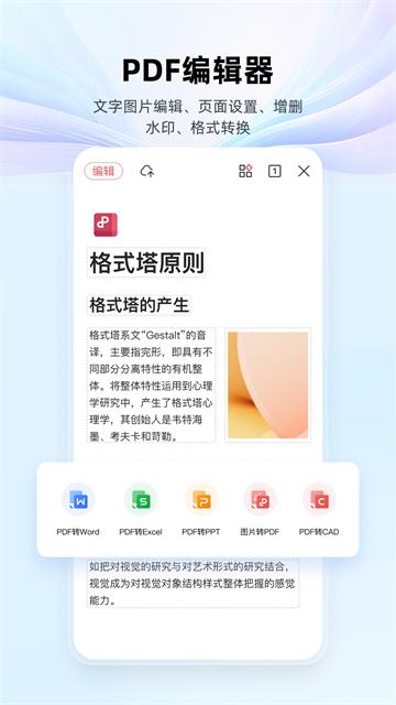OfficeSuite - 夸克网盘 资源封面图