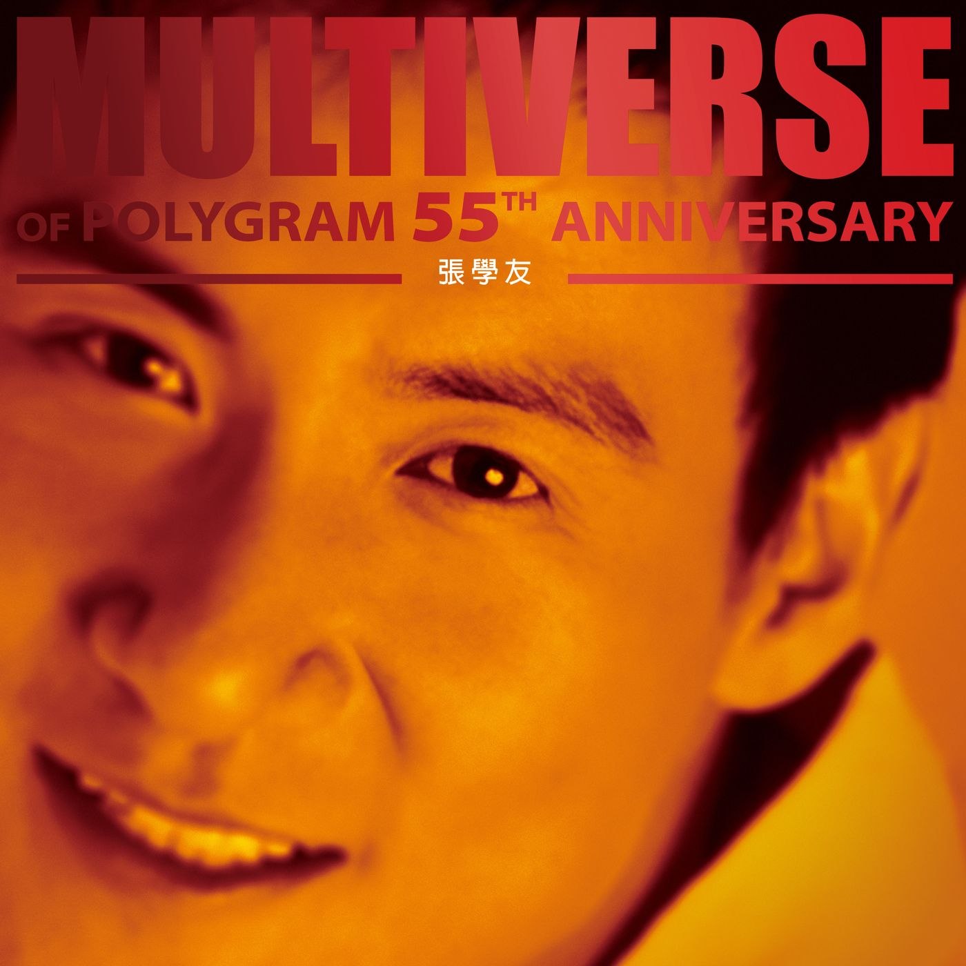 張學友 - MULTIVERSE OF POLYGRAM 55TH ANNIVERSARY - 張學友(2003)[FLAC 24B-96kHz][T] - 夸克网盘 资源封面图