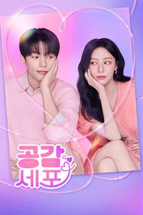 Love.In.Sync.S01.2026.2160p.IQ.WEB-DL.H265.DDP2.0-HiveWeb - 夸克网盘 资源封面图