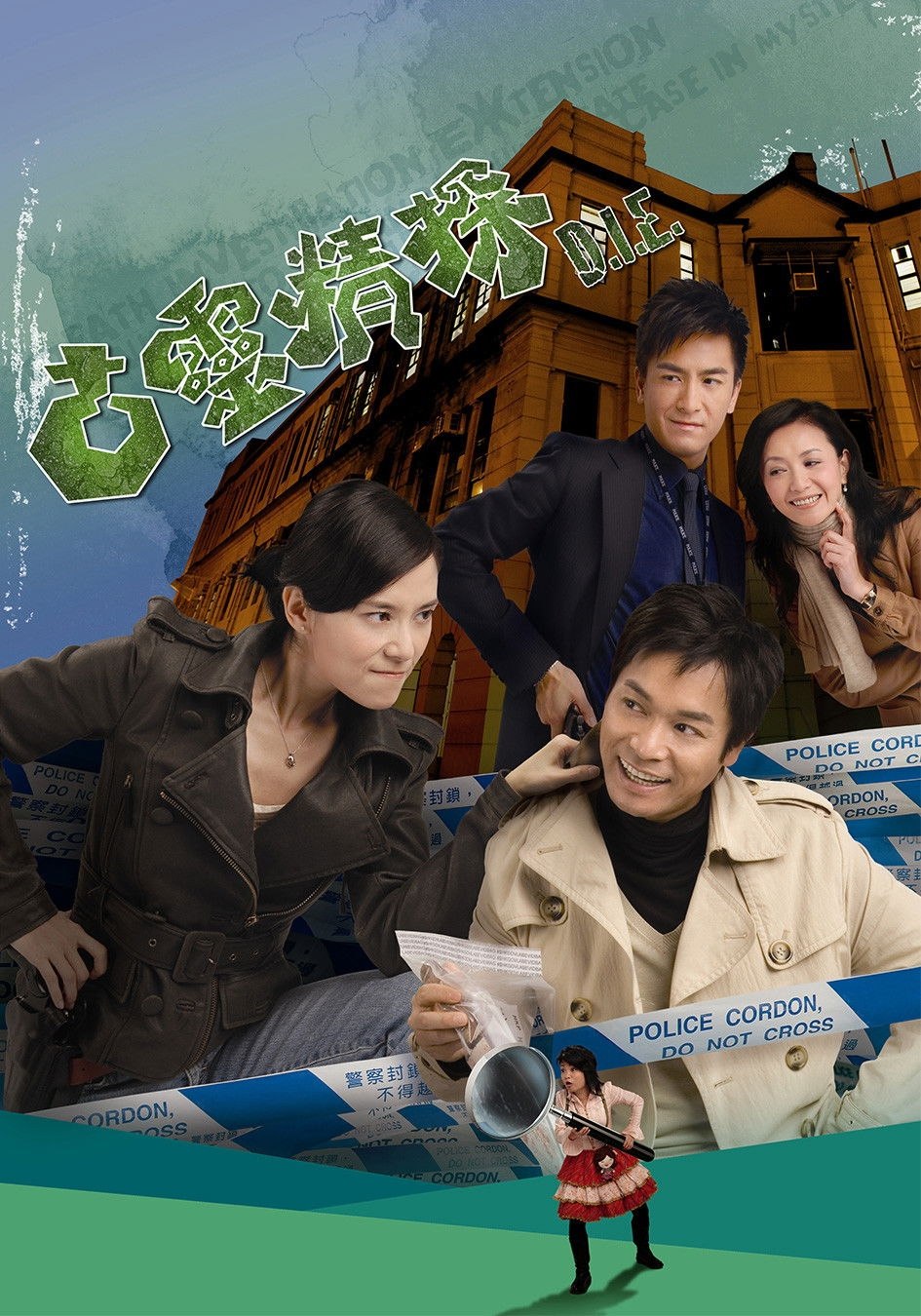 古灵精探 (2008) - 夸克网盘 资源封面图
