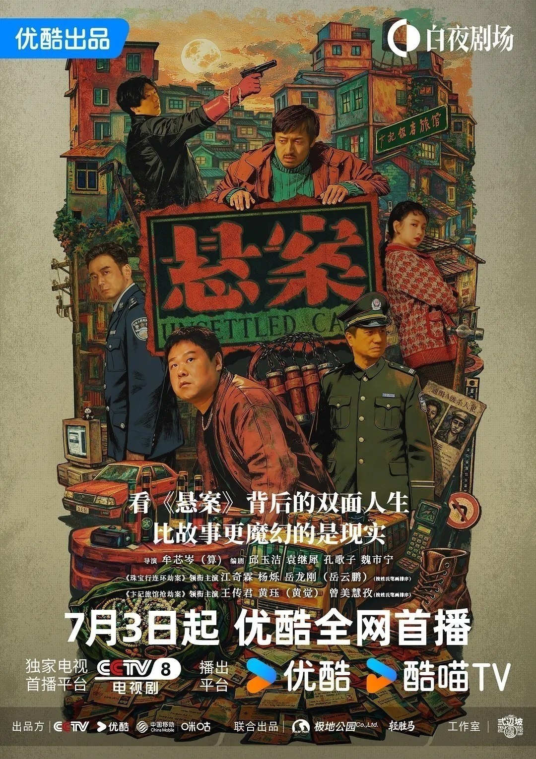 悬an (2026) - 夸克网盘 资源封面图